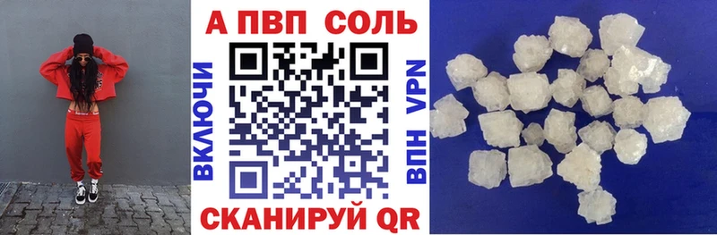 сколько стоит  Юрьевец  Alpha-PVP VHQ 