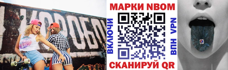 Марки NBOMe 1500мкг  Юрьевец 